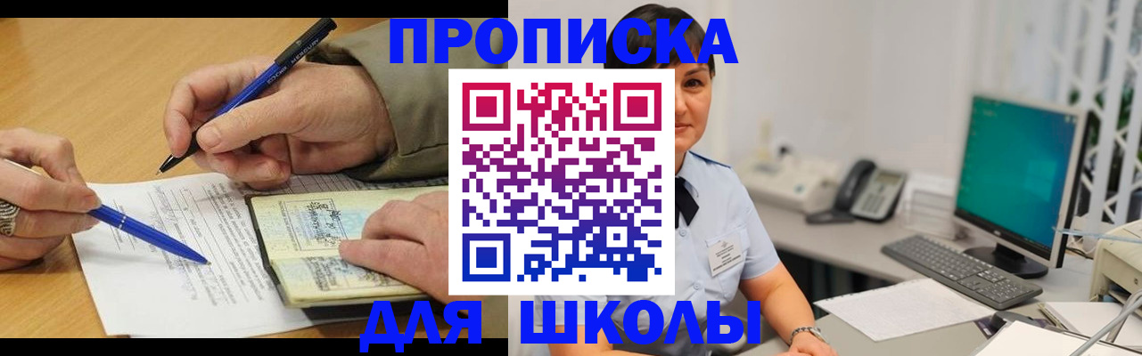 временная регистрация в Обояни