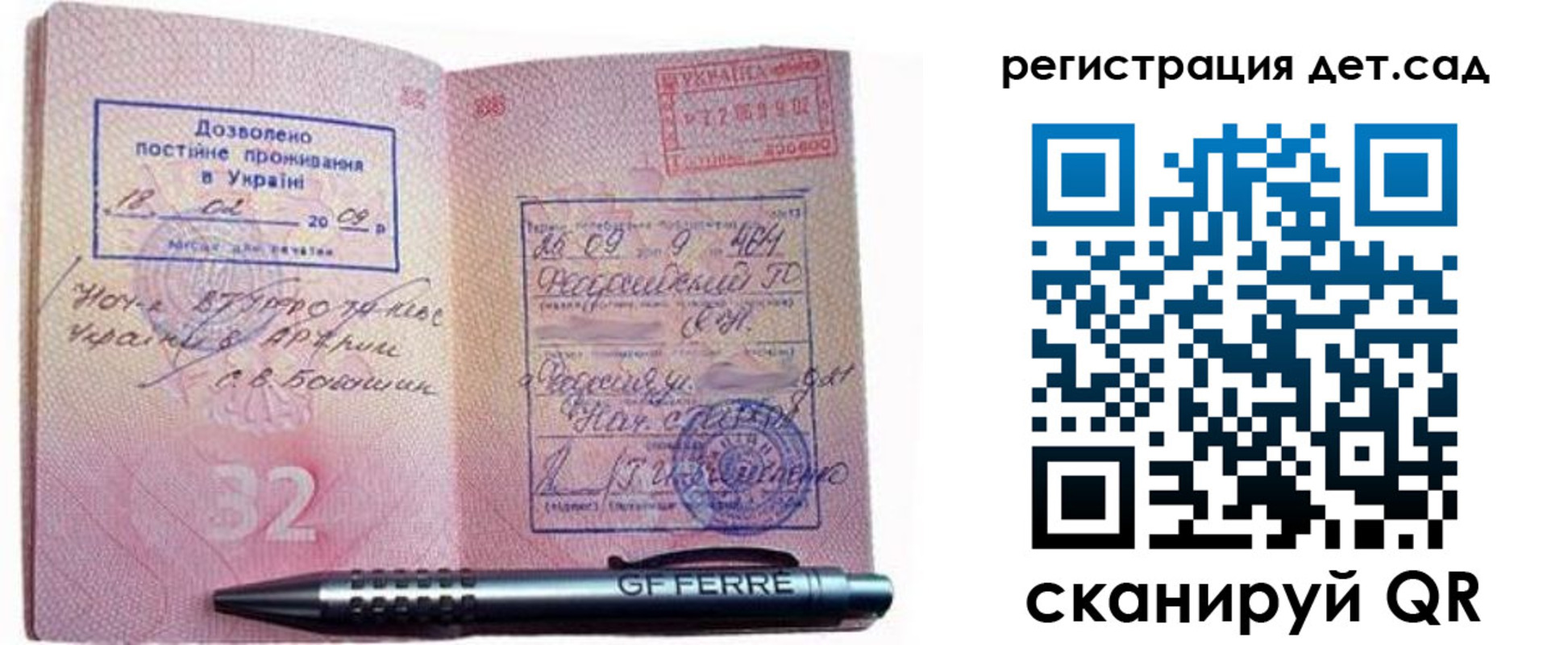 временная регистрация для школы в Обояни