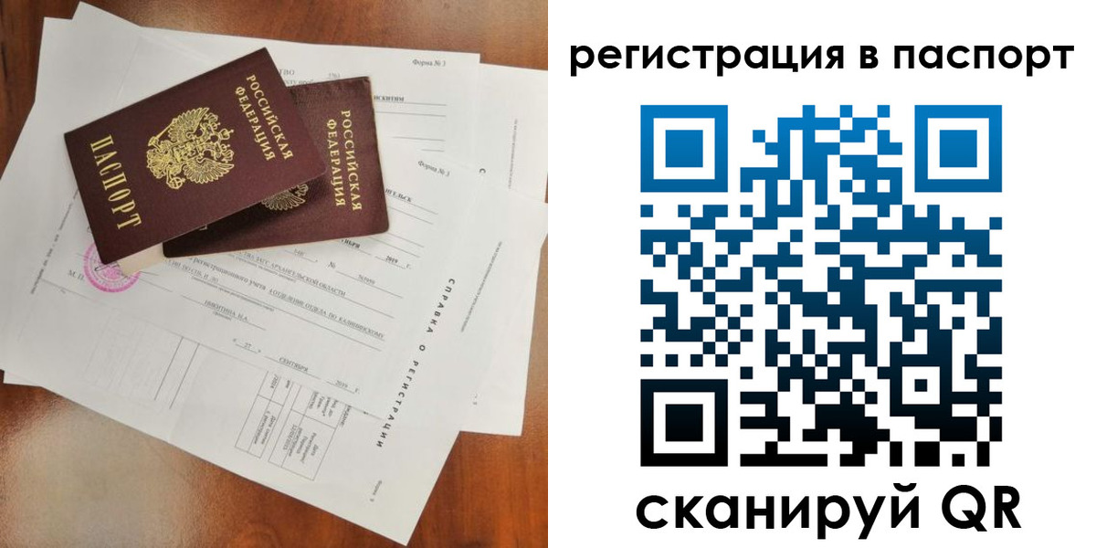 временная регистрация гарантия в Обояни