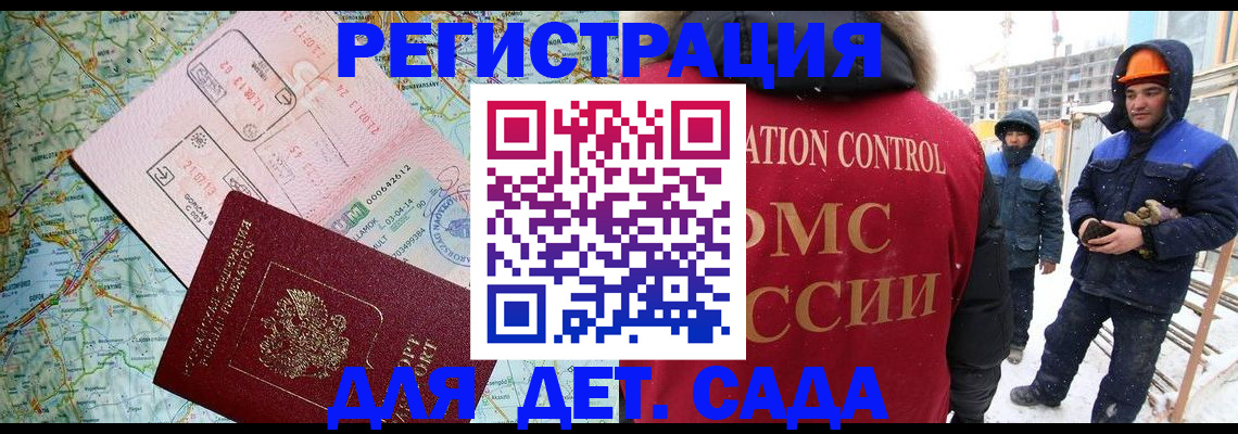 прописка для работы в Обояни