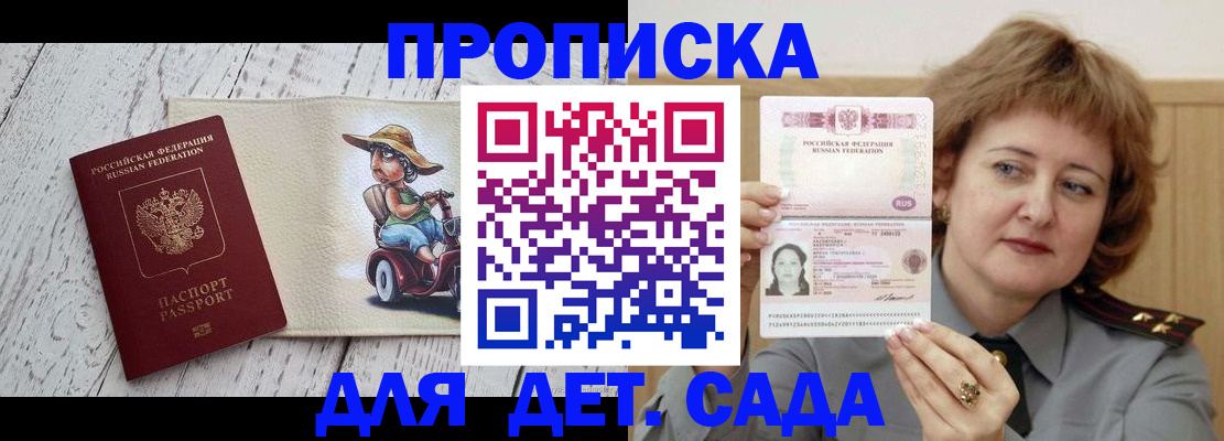 временная регистрация собственник в Обояни
