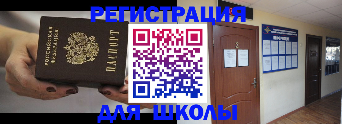 прописка штамп в Обояни
