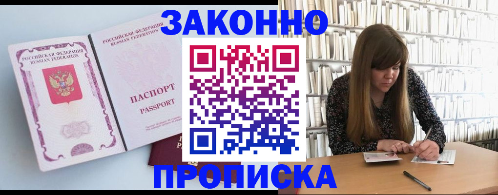 временная регистрация недорого в Обояни