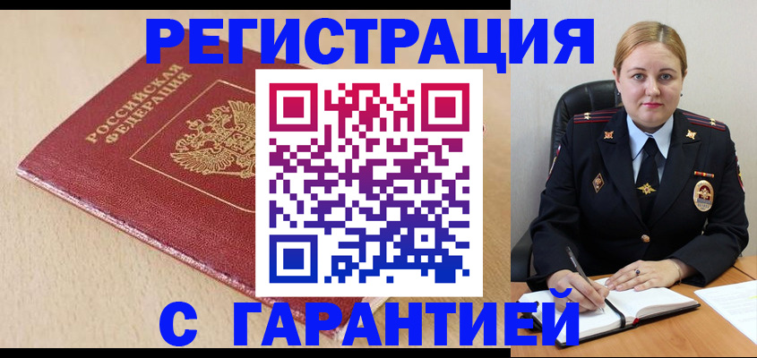 временная регистрация поиск в Обояни