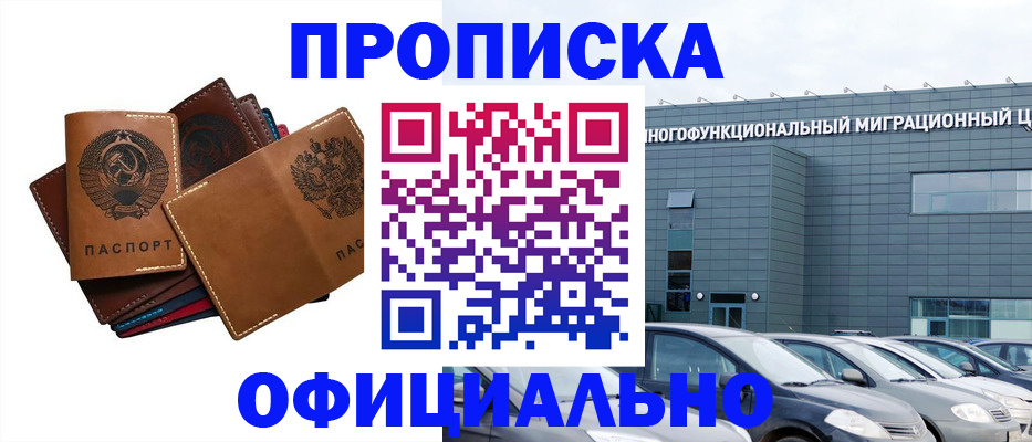 прописка в квартире в Обояни