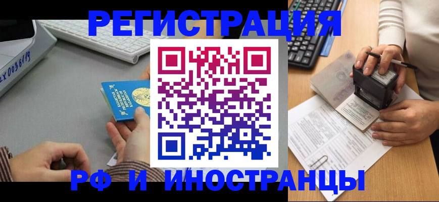 временная регистрация законно в Обояни