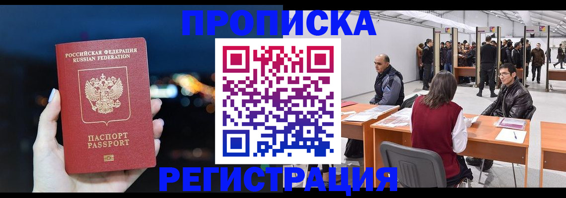 пропишу в квартире в Обояни